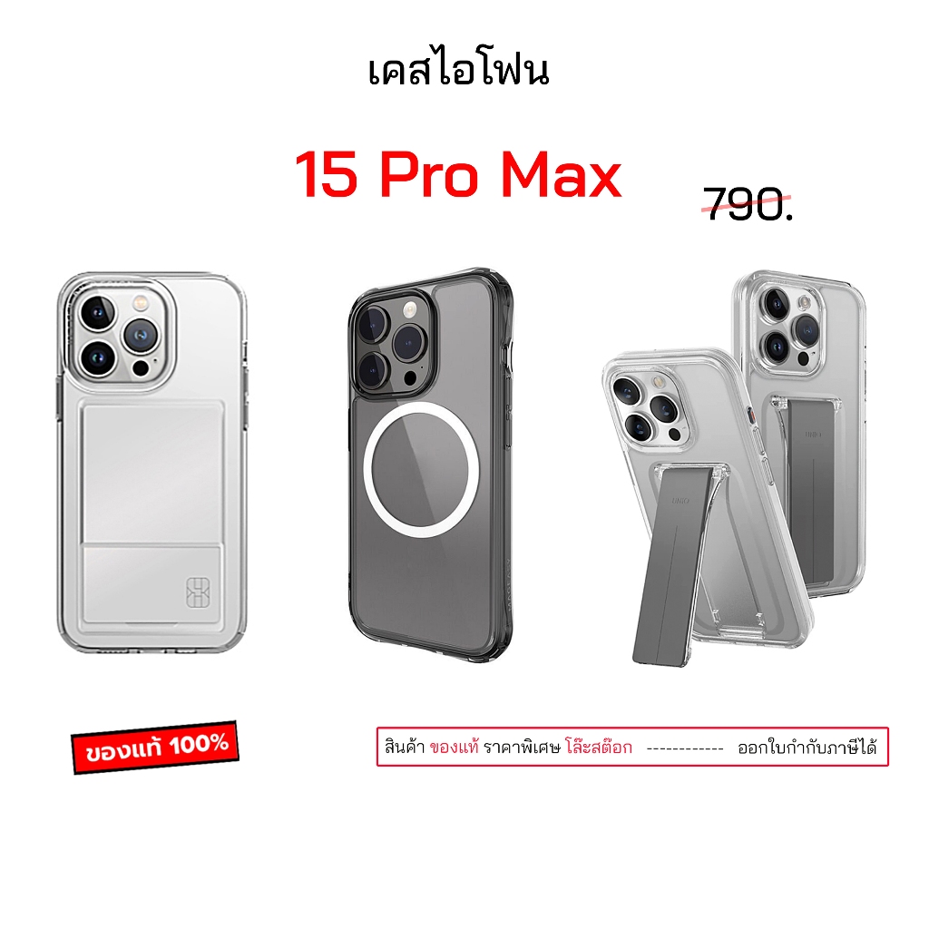 สำหรับ ไอโฟน 15 pro max cover ของแท้ เคสไอโฟน15โปรแม็ก case 15pro max original เคสไอโฟน15promax กันก