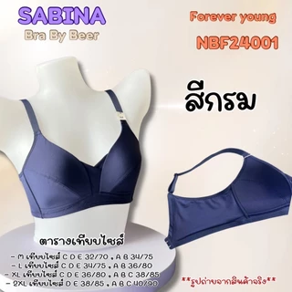 [แพค2ตัว] SABINA Forever Young บราไร้โครงฟองบาง รุ่นดังในตำนาน