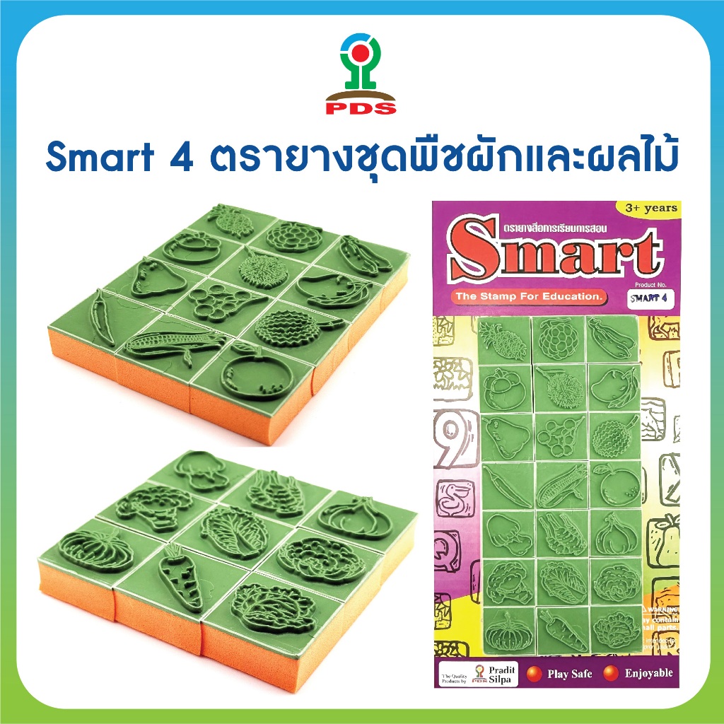 ตรายางชุดจับคู่สิ่งมีชีวิตกับอาหาร Smart2 จำนวน 21 ชิ้น ตรายางสื่อการศึกษาเสริมสร้างทักษะการเรียนรู้