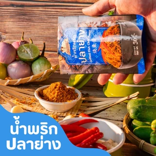 คุณแม่จู้ น้ำพริกนรกปลาย่างแบบถุง | 30 กรัม