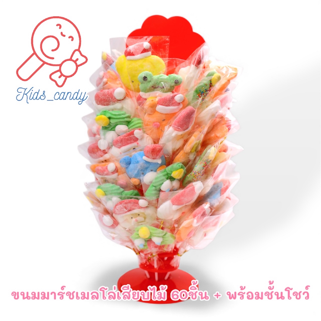 ขนมมาร์ชเมลโลว์เสียบไม้ Christmas คละลาย 60ชิ้น/ชุด size M พร้อมชั้นโชว์ 10ชั้น (SM004)