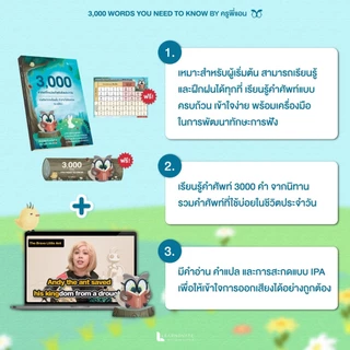 หนังสือคำศัพท์ภาษาอังกฤษจากนิทาน 3000 คำศัพท์ Oxford ที่พบในชีวิตประจำวัน 100 เรื่องสั้น พร้อมคลิปโดยเจ้าของภาษา