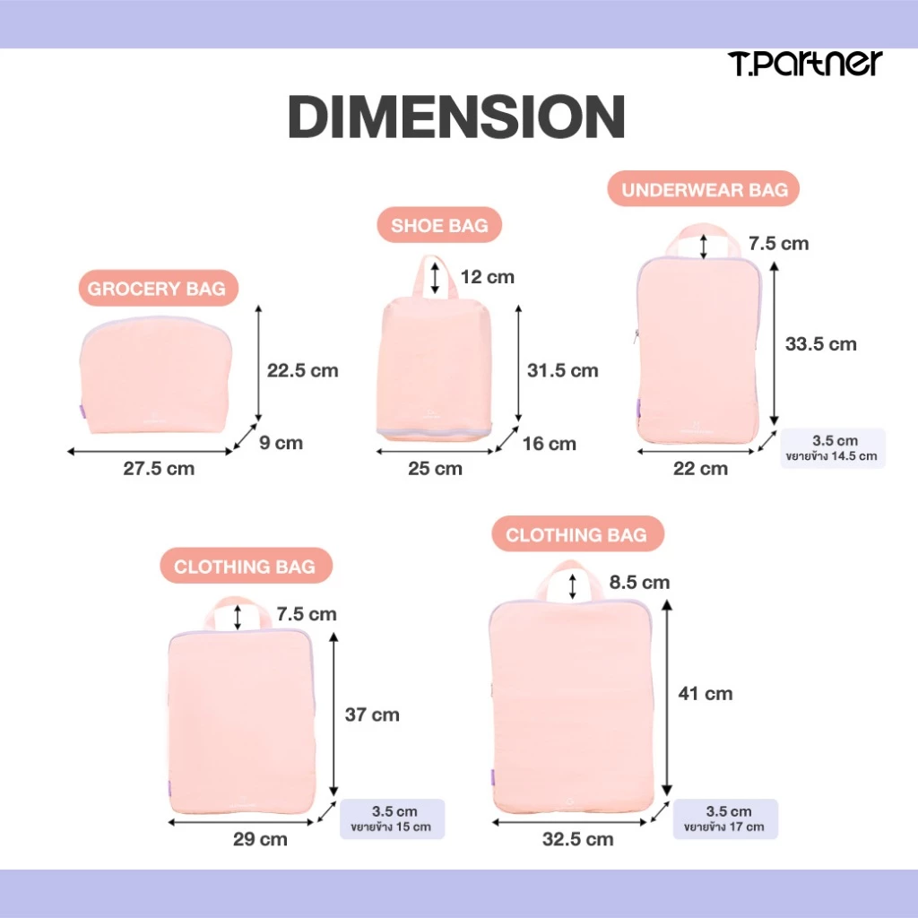 TPARTNER Organize Spacesaver bag – กระเป๋าจัดระเบียบบีบอัดได้เซ็ต 5 ชิ้น กระเป๋าจัดระเบียบเพิ่มพื้นที่ให้จุได้เยอะ ทนทาน thumbnail 3