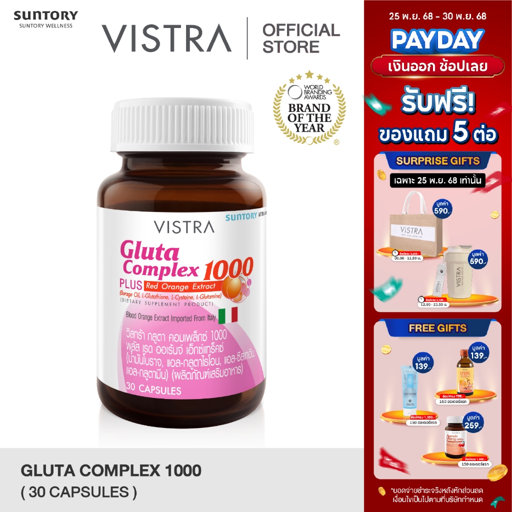 VISTRA Gluta Complex 1000 Plus Red Orange Extract 30 Capsules 52.5g