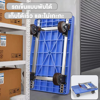 รถเข็นของ 4ล้อ รถเข็นพับได้ รับน้ำหนักได้ 1500KG หมุนพับได้อย่างคล่องตัว ออกแบบพับได้ แข็งแรงทนทาน