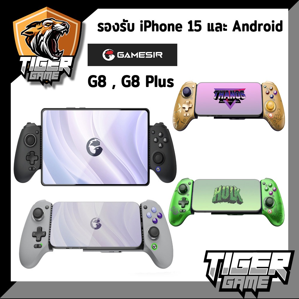 GameSir G8 Plus , GameSir G8 Galileo Mobile Gaming Controller (จอย Gamesir G8+)(จอย G8+)