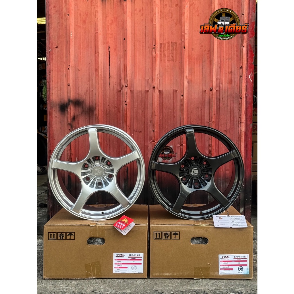 D2 RP03 ขอบ 18 กว้าง 8.5 ออฟ+35 6รู สี ซิลเวอร์ และ เทาเงา ราคาต่อวง แถมฟรีจุ๊บเหล็ก