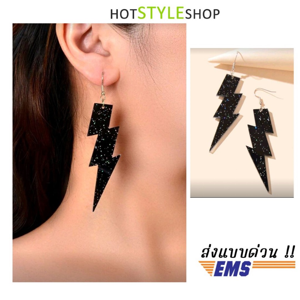ต่างหูสายฟ้ากลิตเตอร์สีดำ สไตล์พังก์ ร็อคแฟชั่นสุดคูล Earing Thunder Glitter Black ต่างหูปาร์ตี้