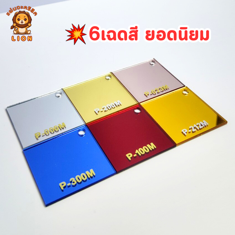 แผ่นอะคริลิคมิลเลอร์ แผ่นอะคริกระจกหนา 2 mm มีสีทอง เงิน รูปที่ 2