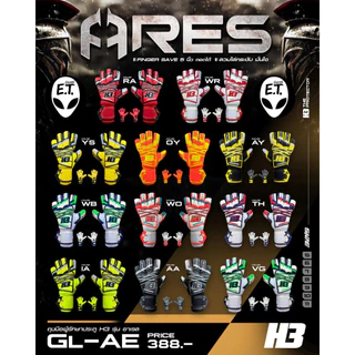 ถุงมือผู้รักษาประตู ถุงมือโกล H3 รุ่น ARES มี finger safe 5 นิ้ว ราคาถูก