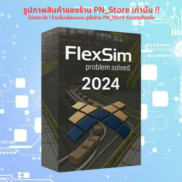 FlexSim Enterprise 2024 โปรแกรมทางวิศวกรรม สำหรับ Windows