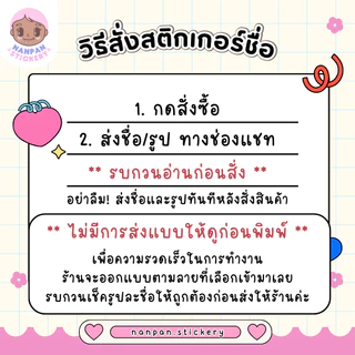 🌸สติ๊กเกอร์ชื่อ รวมสีหวานๆ (รุ่นก้อนเมฆ)🌸ใส่รูปและชื่อได้ ติดของใช้ไปโรงเรียน