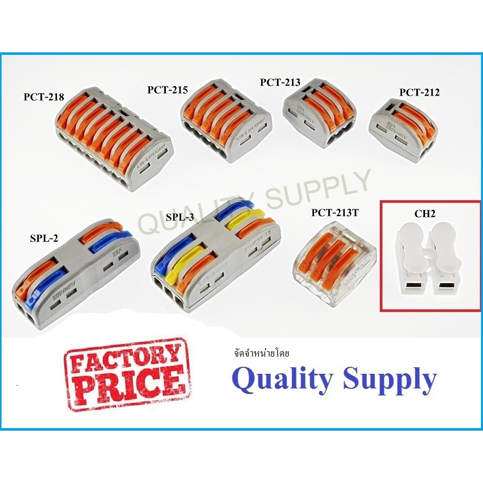 ขั้วต่อสายไฟ  PCT-212 PCT-213 PCT-215 SPL-3 CH2