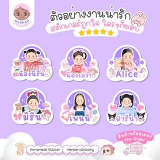 🌸สติ๊กเกอร์ชื่อ รวมสีหวานๆ (รุ่นก้อนเมฆ)🌸ใส่รูปและชื่อได้ ติดของใช้ไปโรงเรียน
