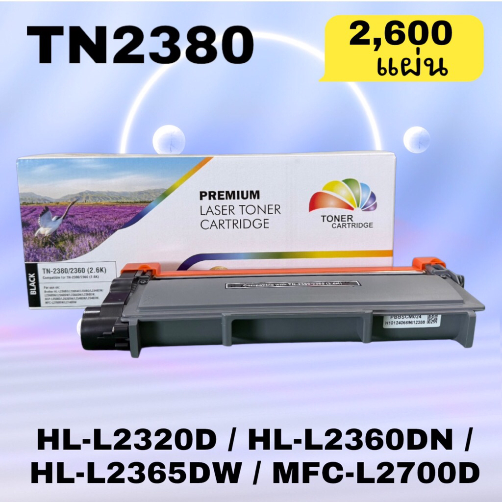 หมึกเทียบเท่า MFC L2700D TN-2380 L2700dw HL-L2320D หมึก tn2360 / tn 2380  PREMIUM
