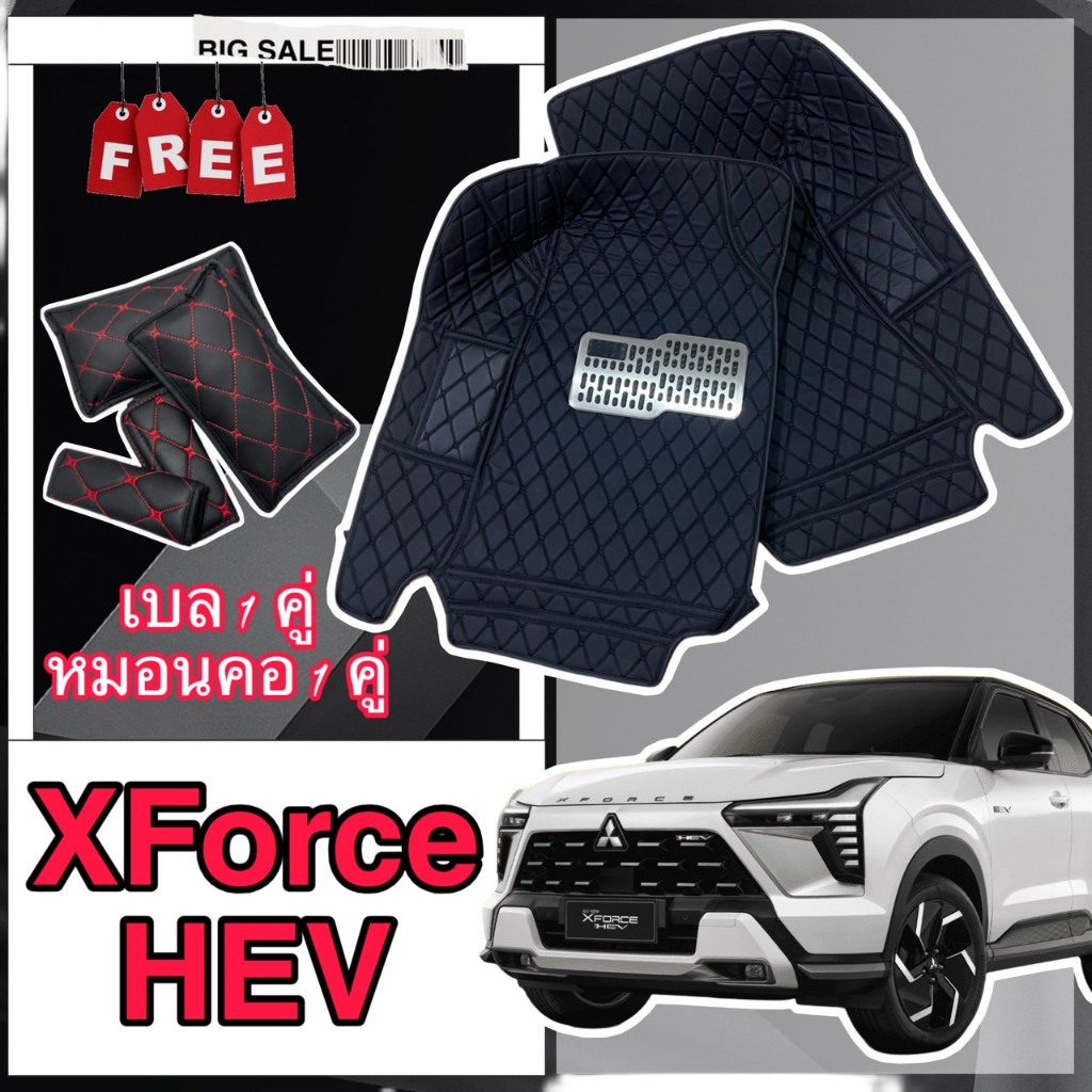 ชุดพรมหนัง XForce HEV / เอ็กซ์ฟอร์ส เอชอีวี พรมปูพื้นรถ 6D เต็มคันห้องโดยสาร 🔺 พิเศษเพิ่มดักฝุ่น