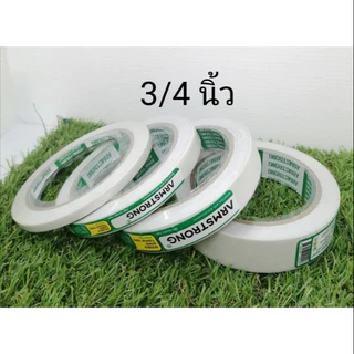 (ขายยกแถว) เยื่อกาวสองหน้าบาง เทปกาวบาง กาวสองหน้า Armstrong ยาว 20 หลา (12มิล, 18มิล, 24 มิล)
