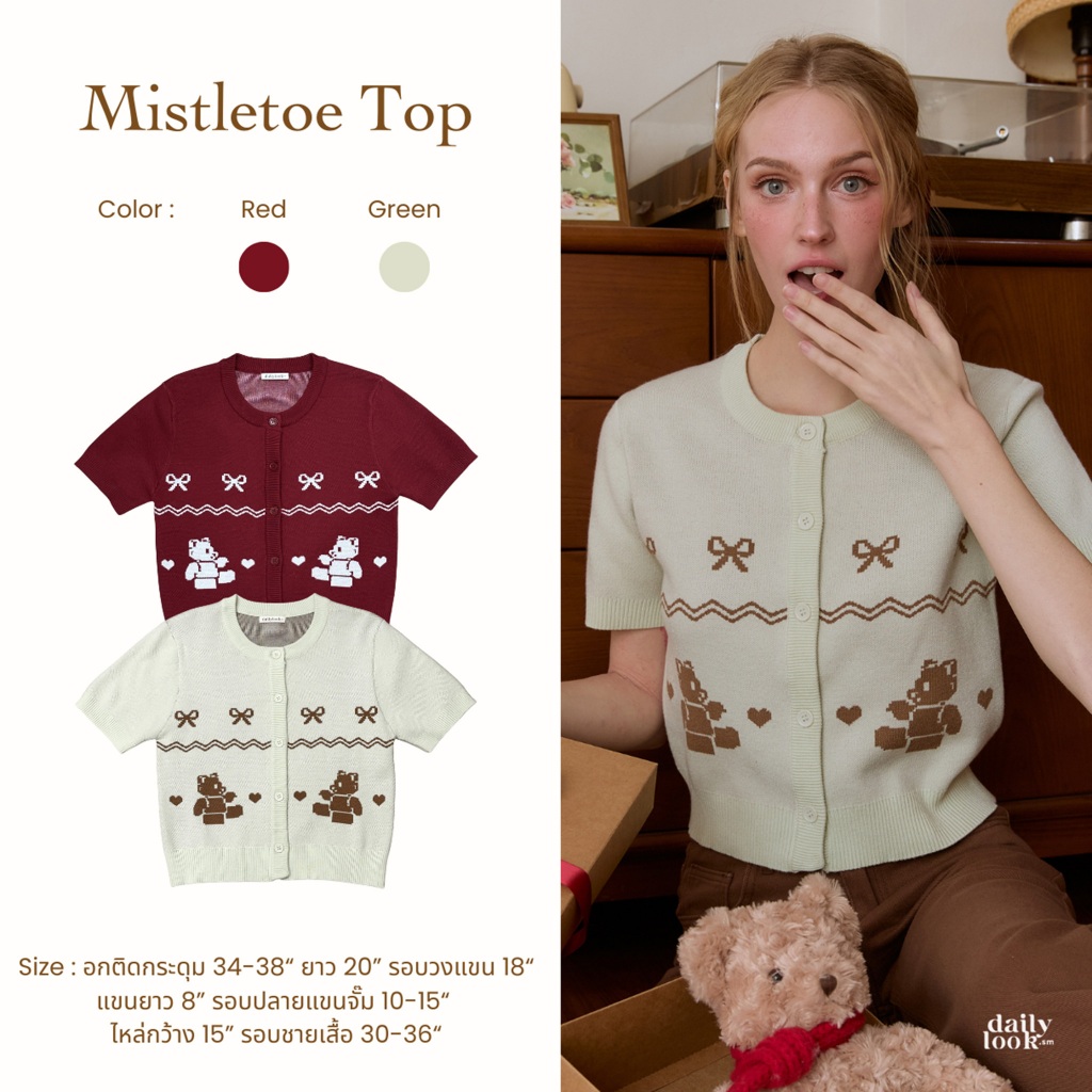 DAILYLOOK.SM — Mistletoe top เสื้อไหมพรมแขนสั้น ทอลายตุ๊กตาหมี