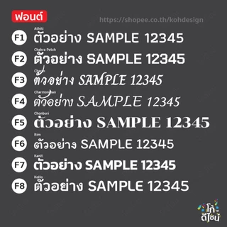 สติ๊กเกอร์ไดคัท ตัดสติ๊กเกอร์ตามสั่ง ตัดสติ๊กเกอร์ตัวอักษร ติดกระจก ติดรถ Sticker PVC กันน้ำ ทนแดด