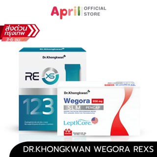 WEGORA SLM PenCap วีโกร่า ดร.ของขวัญ เอสแอลเอ็ม แบบแคปซูล ดร…