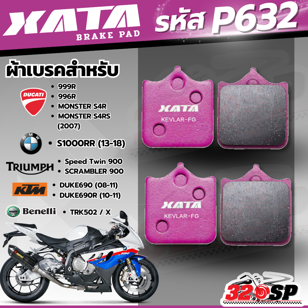 ผ้าเบรค XATA รหัส P632 สำหรับ BMW S1000rr ปี15+ /DUCATI MONSTER S4R /MONSTER S4RS /SPEED TWIN/ TRX50