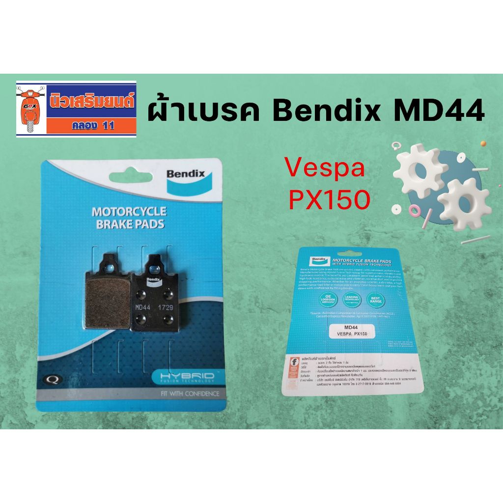 ผ้าเบรค Bendix แท้ MD44 Vespa PX150 หน้า