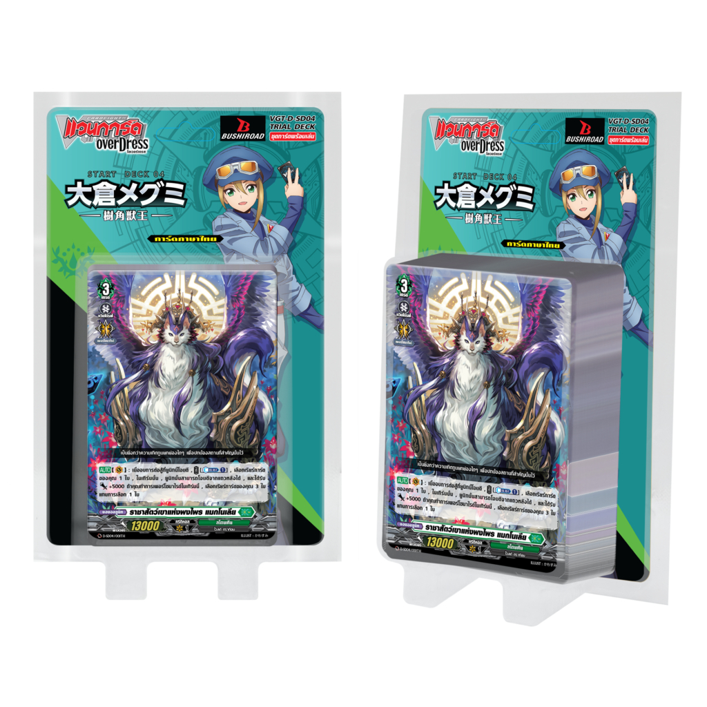 D Start Deck 04 (D-SD04) : Megumi Okura -Sylvan King- แกะหลังกล่องมาเช็คแล้ว สัตว์เขาแห่งพงไพร สลาทร