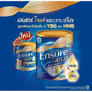 [2ฟรี1] เอนชัวร์ โกลด์ แอดวานซ์โปร 800 กรัม2กระป๋องแถม380กรัม1กระป๋อง