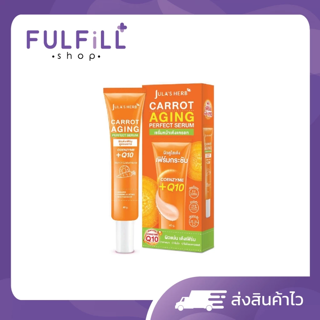 JULA'S HERB Carrot Aging Perfect Serum 40g จุฬาเฮิร์บ แครอท เอจจิ้ง เพอร์เฟค เซรั่ม