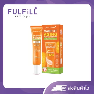 JULA'S HERB Carrot Aging Perfect Serum 40g จุฬาเฮิร์บ แครอท เอจจิ้ง เพอร์เฟค เซรั่ม