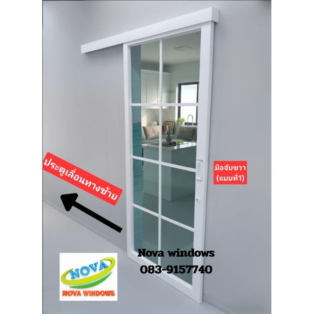 ประตูบานเลื่อน รางแขวนบน ก.70- 100 cm สูง 200 cm (ติดลายตาราง) พร้อมมือจับฝัง ราง. กุญแจมือจับครบชุด - รูปที่ 3