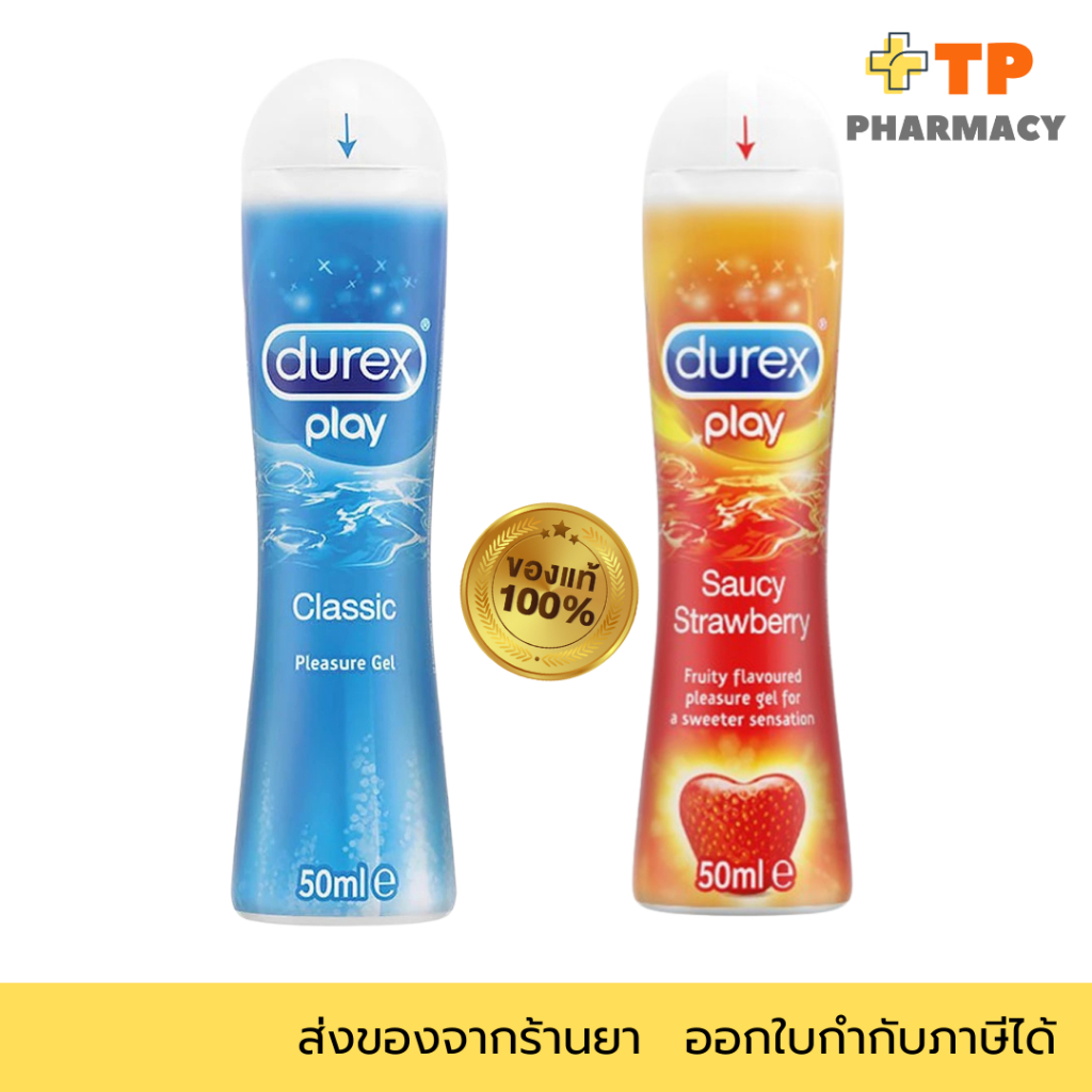 (สูตรใหม่/ไม่ระบุชื่อสินค้าหน้ากล่อง)Durex Play Gel เจลหล่อลื่น  รุ่น Classic - Strawberry ขนาด 50 ml