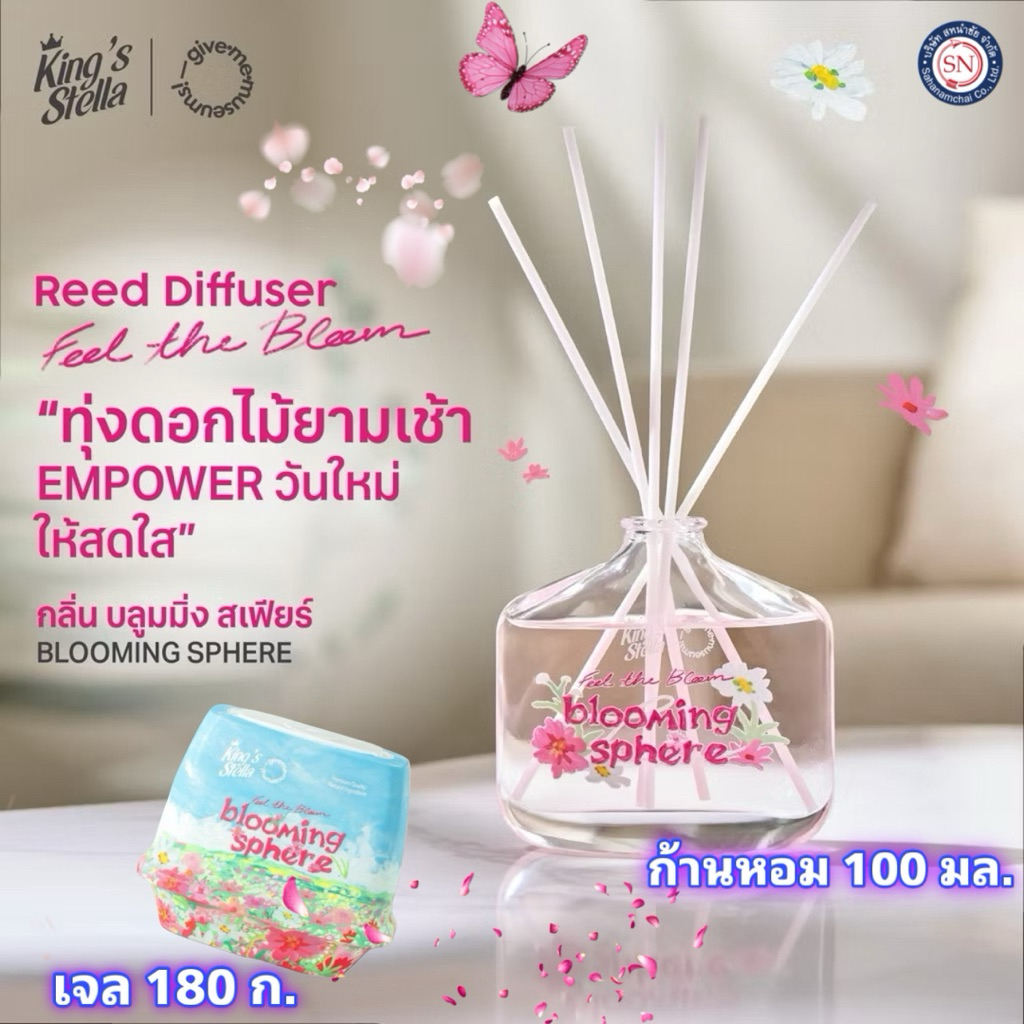 King's Stella เจลหอม180ก.ปรับอากาศ/ก้านหอม100มล. สดชื่นราวอยู่ท่ามกลางสวนดอกไม้ 4 สไตล์
