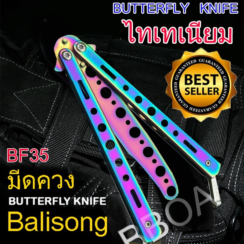 ฝึกซ้อม ควง ใช้ควง ไม่มีคม กิจกรรมกลางแจ้ง สีดำ เงิน รุ้ง BF11 BF12 BF35