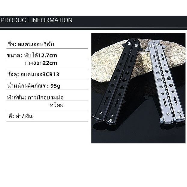 balisong บาลิซอง หวี หวีผม หวีช่างตัดผม ที่เปิดขวด สแตนเลส ดำ เงิน รุ้ง BF15 BF16 BF98 - รูปที่ 7