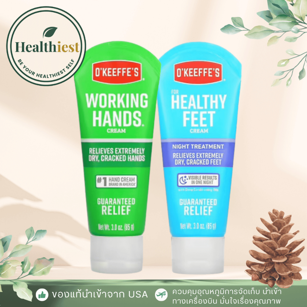 พร้อมส่ง O'Keeffe's Working Hands Hand Cream & For Healthy Feet Foot Cream มือแห้ง ส้นเท้าแตก