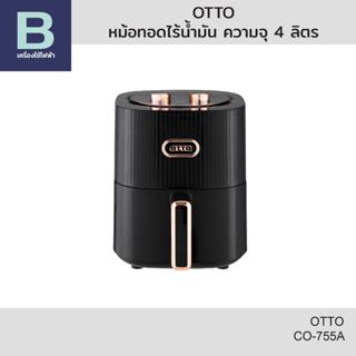 OTTO หม้อทอดไร้น้ำมัน ความจุ 4 ลิตร รุ่น CO-755A (แถมฟรีกล่อ…