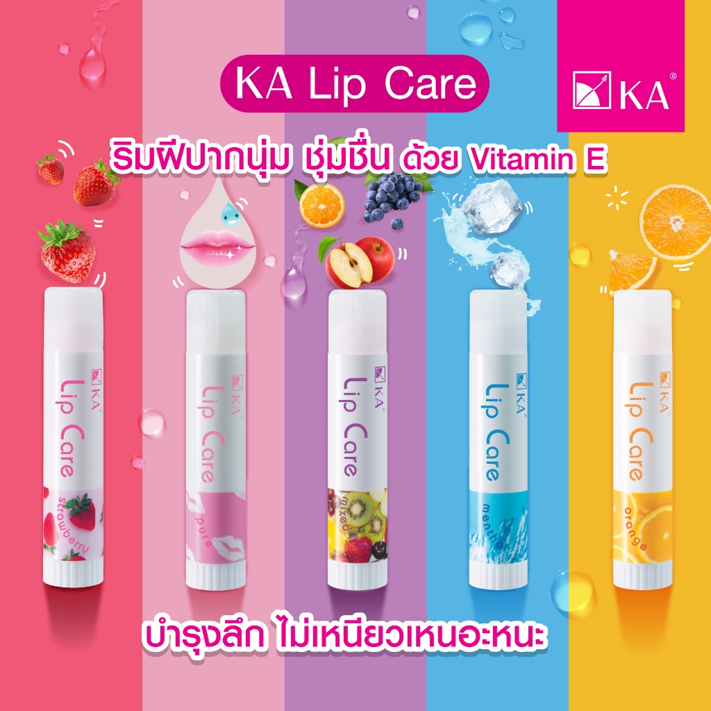 เค.เอ. ลิปแคร์ KA LIP CARE ลิปแก้ปากแห้ง กลิ่นผลไม้ 3.5 กรัม