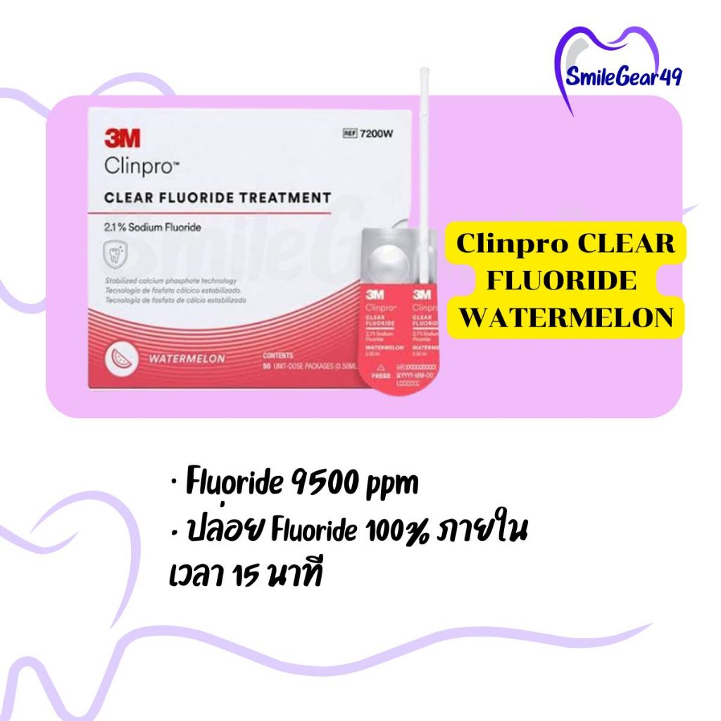 3M Clinpro CLEAR FLUORIDE WATERMELON