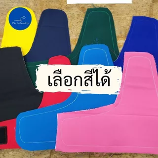 ปลอกแขน ทรงสูง สั่งทำ เลือกตราได้ 10 แบบ ปักข้อความที่ต้องการได้ ปลอกแขน นศท. รด. ทหาร. อส. พยาบาล