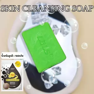 ซื้อ 2 แถม 2 สบู่ทิพย์สุฟอกผิวกาย ขจัดคราบครีม&ขี้ไคลLBLS SKIN CLEANSING SOAP