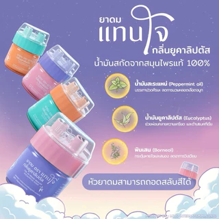 ยาดม“แทนใจ” รุ่น Booster (บูสเตอร์) ใช้ดม กลิ่นยูคาลิปตัส อโรม่าหอมระเหย​ ของชำร่วย​ ยาดมเทอร์โบ น้ำมันสกัดยูคา ปลอดภัย