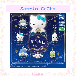 sanrio กาชาปอง พวงกุญแจ จี้ห้อย โมเคล ซานริโอ้ จากญี่ปุ่นของแท้ 100%