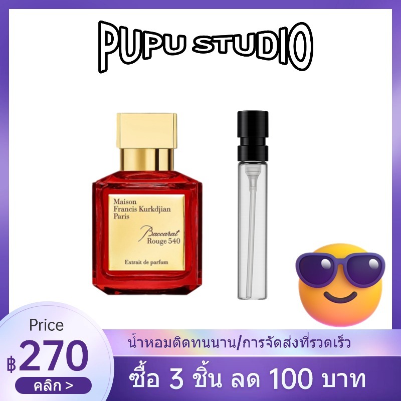 【น้ำหอมไฮเอนด์】Rouge 540/Rouge 540 EDP  10ml น้ําหอม unisex