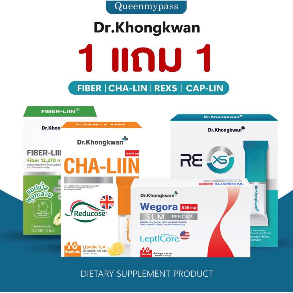 🧫💙🚽 | ส่งฟรี+ของแท้พร้อมส่ง | Wegora RE XS รีเอ็กซ์เอส หมอของขวัญ dr.khongkwan rexs caplin chalin ปากกาแคปซูล วีโกร่า