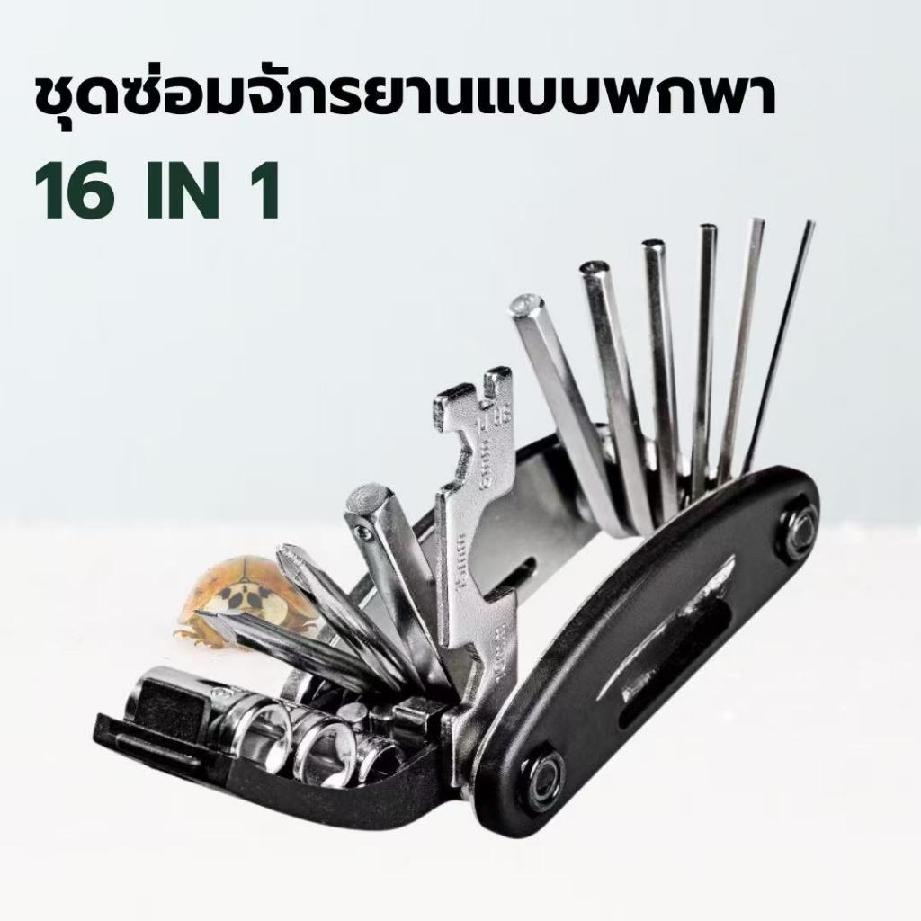 TAKION ชุดเครื่องมือซ่อม ไขควงอเนกประสงค์  จักรยาน แบบพกพา 16 in 1 Folding Tool (Black)S19