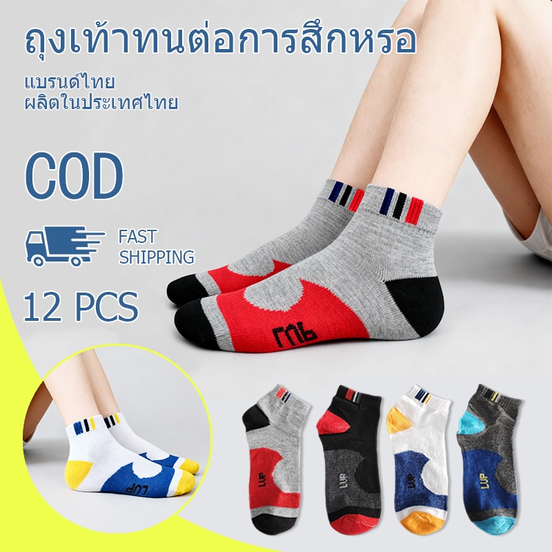ถุงเท้ากีฬา ถุงเท้าใส่ทํางาน ถุงเท้าข้อสั้น คละลายคละสี  ผ้าฝ้าย 100% ผ้ายืด ระบายความร้อน