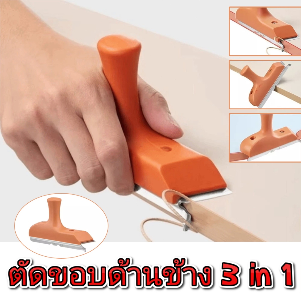 เครื่องมือมินิสากลมัลติฟังก์ชั่ขอบแถบ ที่กันจอน กระดานไม้ ตัดขูด 3-ใน-1 สำหรับงานไม้ขอบ ที่กันจอน