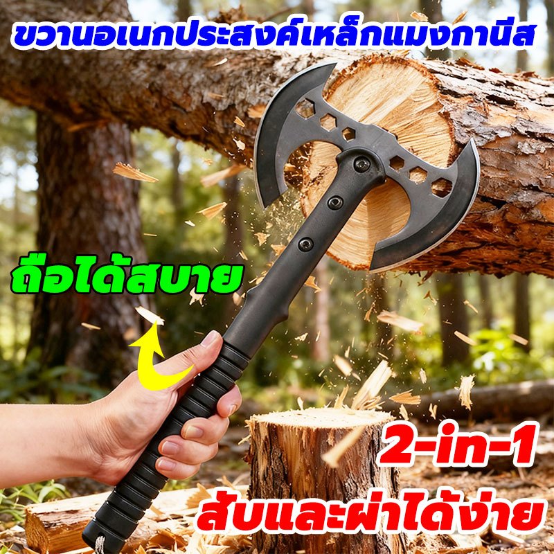 ขวานวิศวกรอเนกประสงค์ ขวานเดินป่า/ขวานปีนเขา+พร้อมซอง/ขวานพกพา ขวานตั้งแคมป์ ยาว39ซม. หนัก550กรัม แข็ง58 HRC