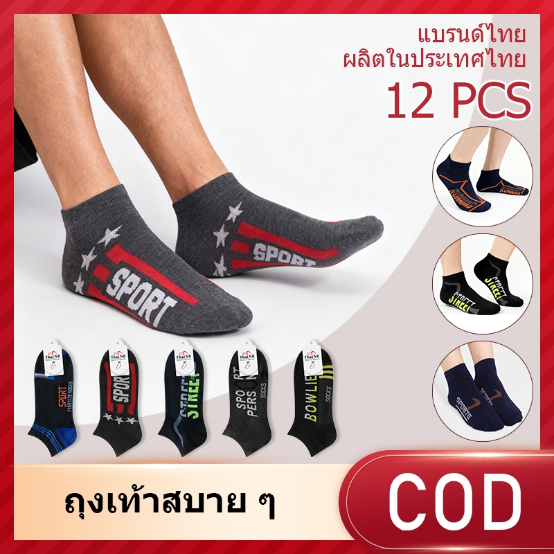 ถุงเท้าใส่ทํางาน ถุงเท้าผู้ชาย ถุงเท้ายาว ข้อเท้ากลาง ผ้าดี มีไซส์เดียว ถุงเท้าข้อสั้น คละสี
